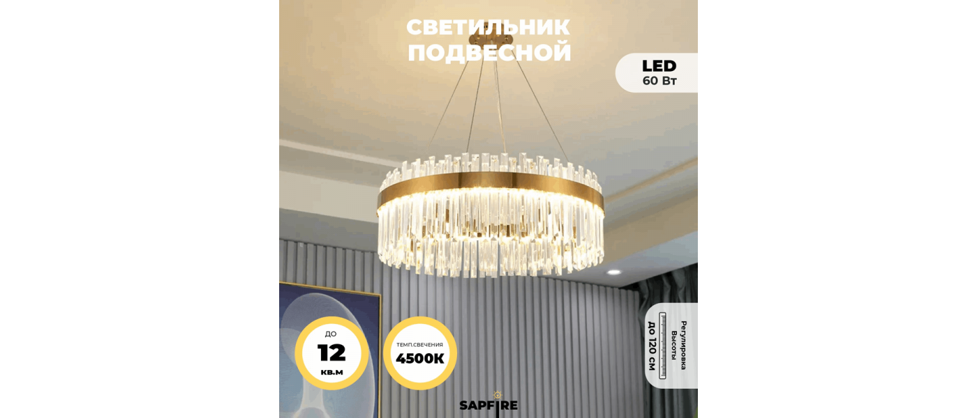 Светильник MD.6023 BRASS/ЛАТУНЬ D600/H1200/1/LED/...W 4500K ASK DZN22-05 в  Мир Света - купить по лучшей цене